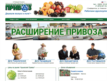 Tablet Screenshot of privoz-crimea.com
